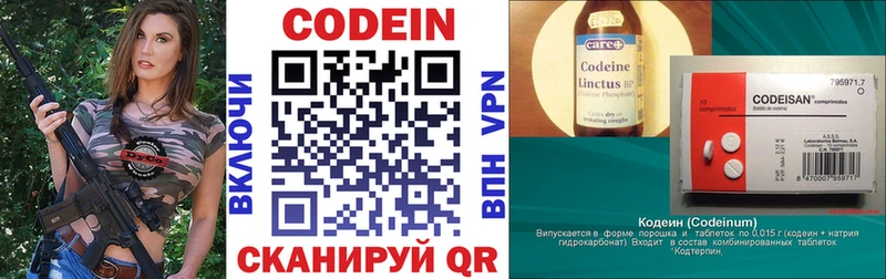 Кодеин напиток Lean (лин)  мега сайт  Павлово 