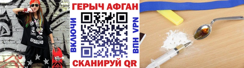 ГЕРОИН белый  Павлово 